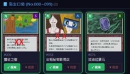 售 Hunter Hunter 全職獵人貪婪之島卡片#76 木棉花