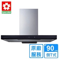 【櫻花牌】90cm 3D不鏽鋼環吸歐化除油煙機 DR7790B(全國基本安裝)