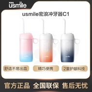 Smile Plus usmile Tooth Washer C1 Portable Water Dental Floss Household Oral Tooth Scaler Orthodonti