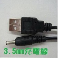 DC 3.5mm 小音箱/無線耳機/mp3/手機  USB 充電線/電源線 (70CM)  [FIU0002]