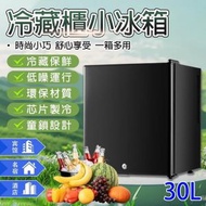 全城熱賣 - 【BC-30C靜音慳電雪櫃】30L迷你雪櫃王｜半導體0震動製冷｜宿舍/Office/屋企必備！三日1度電＋37dB超靜音｜$0.1日電費慳到笑