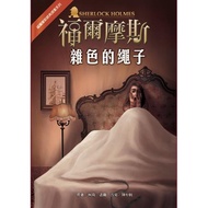 Sherlock Holmes Classic Detective: Arthur Conan Doyle (2nd Edition)/Arthur Conan Doyle eslite eslite