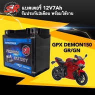 แบตเตอรี่ GPX DEMON150 GR/GN (12V 7Ah) แบตเตอรี่SR รุ่นYTZ7 แบตGpx Demon แบตเตอรี่ใหม่ ไฟแรง ใช้งานไ