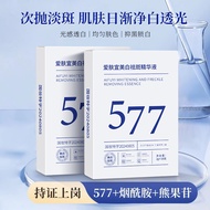 Aifuyi Whitening Freckle Removal 577 Serum Brightening Facial Improvement Dull Skin Rejuvenation Hyp