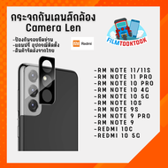 ฟิล์มกระจกกันเลนส์กล้อง รุ่น Redmi Note 11 / Note 11s / Note 11 Pro / Note 10 Pro / Note 10 4G / Note 10 5G / Note 10s / Note 9s / Note 9 Pro / Redmi Note 9 / Redmi 10c / Redmi 10 5G