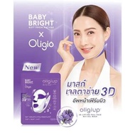 泰國代購🇹🇭 Baby Bright X Oligio 3D Lifting Mask 39g 醫美級面膜