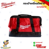 Milwaukee Multipurpose Bag Contractor Size M