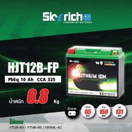 SKYRICH แบตเตอรี่ LITHIUM HJT12B-FP ใช้สำหรับ Ducati Monster M795 M796 Scrambler Diavel Multistrada