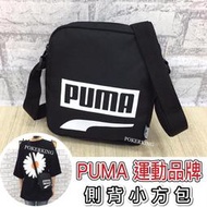 POKER📣(原廠公司貨)PUMA側背小方包 側背包 小包 斜背包 PUMA 包包 潮流側背包 男生包包 女生包包