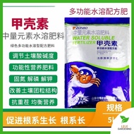 5kg Serbuk Baja Kitosan Kitosan Plus Chitosan Plus Chitosan Chitin Organic fertilizer 甲壳素 壳聚糖