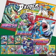 【合力出版社】D‘ZAYER猛兽帝国 雪林虎啸，少年战队 第九卷《交锋》少儿成长漫画DZAYER