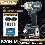 MAKITA ประแจไฟฟ้าไร้สายและสว่าน 18V DTW285 มอเตอร์ไร้แปรงถ่านพร้อมแบตเตอรี่ Li-Ion 2 ก้อน บล็อกแก๊ส บล็อกไฟฟ้า