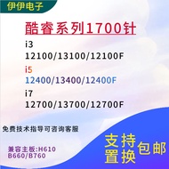 i3 12100F 12100 i5 12400F 12600KF i7 12700 12700F pemproses CPU