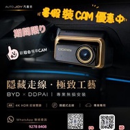 盯盯拍 DDPAI  Z90 Master 4K 前後雙錄行車記錄器 (內置64G版)(香港行貨 一年保養)