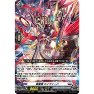 Cardfight Vanguard DZ-SS16/012Silverstar Dragon, Seyferd