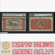 1930年香港有利銀行100元 舊錢幣，紙幣，舊港幣 港紙， 風景紙 大棉胎，大小聖書，光頭佬，眼鏡架，沙灘 揸叉 啡妹 大金龍 大鳳 羅馬兵頭，老爺車 有利地圖 大地圖 鬍鬚佬 飛輪 大綠鑰匙，藍屋
