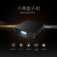 千尋4K高清電視盒 2g/8G機上盒