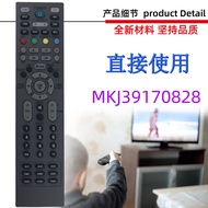 Suitable for LG TV Remote Control Factory Repair Setting Engineering Mode MKJ39170828