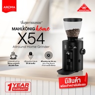 Mahlkonig X54 Grinder  (new version) เครื่องบดเมล็ดกาแฟ Home Use