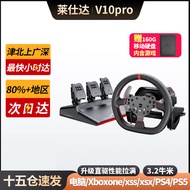 Laishida v10pro Force Feedback Racing Game Steering Wheel Simulator Full Set Equipment V99Learn abou