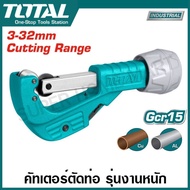 Total คัตเตอร์ตัดท่อ รุ่นงานหนัก ขนาด 3-32 mm รุ่น THT53321 ( Pipe Cutter ) คัทเตอร์ตัดท่อทองแดง คัทเตอร์ตัดท่ออลูมิเนียม