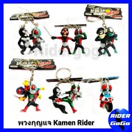 พวงกุญแจ มาสไรเดอร์ คาเมนไรเดอร์ ไอ้มดแดง Masked Kamen Rider Keychain ของใหม่ ลิขสิทธิ์แท้