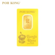 POH KONG 999/24K Pure Gold Bunga Raya Gold Bar (10g)