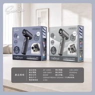 Savewo AirFlow Unidryer 全球電壓迷你旅行風筒 AF‑UD01