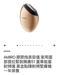 AMIRO 膠原炮美容儀家用面 部提拉緊致嫩膚S1 蓋章能量 射頻儀