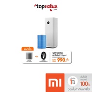 โปรโมชั่น++ [คืน1,000c. ทักแชทรับ]  Mi Air Purifier Pro (PM 2.5) เครื่องฟอกอากาศ 60 ตรม. Global Version ประกันศูนย์ไท ราคาสุดคุ้ม เครื่อง ฟอก อากาศ เครื่อง กรอง อากาศ เครื่อง ฟอก อากาศ mi เครื่อง ฟอก อากาศ พก พา