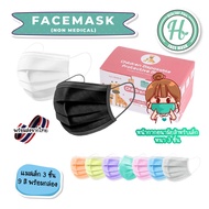 LKหน้ากากอนามัย หน้ากากอนามัยเด็ก หน้ากากอนามัยแฟชั่น หน้ากากอนามัยผู้ใหญ่ Mask พร้อมส่งในไทย พร้อมส่ง Face Mask หน้ากากเด็ก หน้ากากอนามัย เสือกสีได้ กล่องละ 50 ชิ้น ฟ้า ชมพู ขาว เขียว