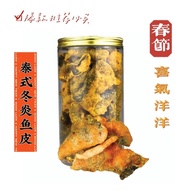 Handmade Salted Egg Fish Skin Snack 现货金香咸蛋鱼皮