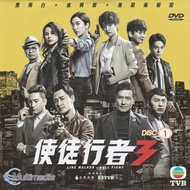 TVB DRAMA : LINE WALKER BULL FIGHT 使徒行者 3 DVD (BOXSET)