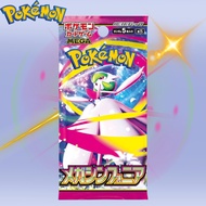 Pokemon Card Game MEGA Expansion Pack Mega Symphonia 1 Pack