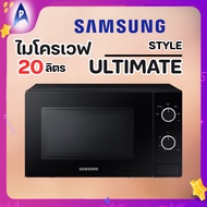 SAMSUNG ไมโครเวฟ MS20A3010AL/ST 20 ลิตร 5ระดับความร้อน อุ่นนาน 35นาที