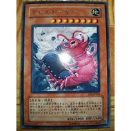 Doom Dozer ( SOI ~ R )( 90 % )