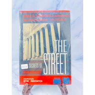 Dimensions Above Stock Games: SECRETS OF THE STREET (43/3-37)