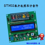 Based on STM32 Microcontroller Frequency Meter Kit Measuring Range Is 5KHz-10KHz, 10KHz-1MHz