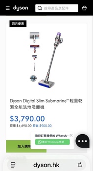 Dyson Digital Slim Submarine 輕量乾濕全能洗地吸塵機