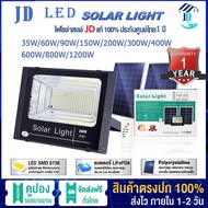 JD 600W 800W Solar light 400W โคมไฟโซล่าเซลล์ 300W solar cell 200W สปอตไลท 150W ไฟโซล่าเซล 35Wสปอร์ตไลท์ led Solar lights ไฟ led โซล่าเซลล์ ไฟภัยนอกอาคาร ไฟถนน