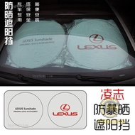 Famous Shopping Car Products LEXUS Sunshade UX200 NX300 RX300 CT200h RX350 IS300 Anti-Proof