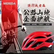 自行車安全帽 美利達自行車騎行頭盔隊長款一體成型防蟲網山地公路車安全帽男女