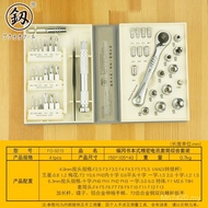 Fukuoka Telecom Precision Telecom Socket Set Screwdriver Set Ratchet Wrench Bit Repair Kit FO-9215 S