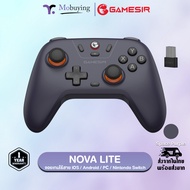 จอย GameSir Nova Lite Multiplatform Controller จอยเกมไร้สาย ใช้งานกับ Switch / PC / iOS / Android / Steam