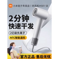 Xiaomi Mijia High-Speed Hair Dryer H501SE Home Dormitory Negative Ion Hair Care High Wind Quick-Dryi