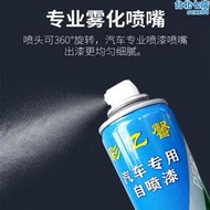 350鈾核金色原廠專用汽車手搖噴漆罐面劃痕修復防鏽補漆筆