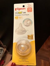 Pigeon 奶咀