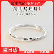 Mobius Bracelet Female 9999 Sterling Silver Young Style Twist Sliding Pure Silver Bracelet Niche Tan