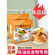 日本吸油紙食物專用食品級煮燉喝湯煲湯用廚房油炸濾油墊紙去油膜