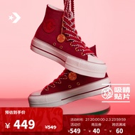 匡威（Converse）【龙年限定】CONVERSE匡威官方 All Star Lift女厚底鞋A09106C A09106C 36.5